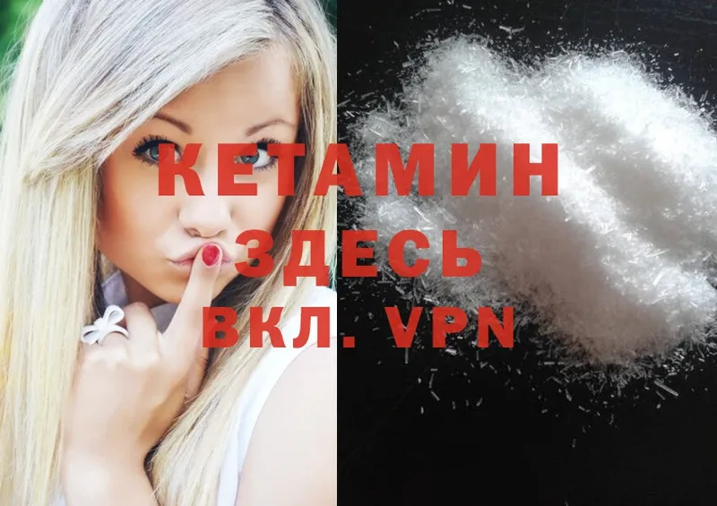 Кетамин ketamine  omg tor  Велиж 